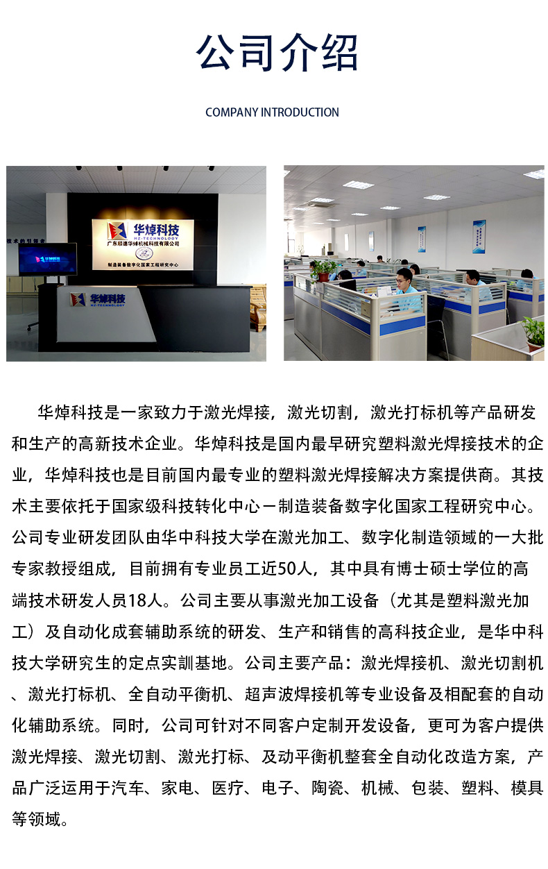 紫外激光打標(biāo)機(jī)詳情頁_13.jpg